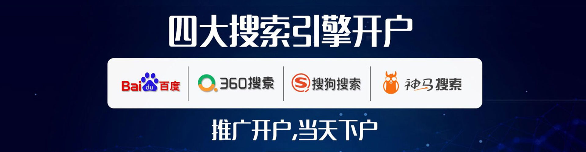 广宁如何做sem